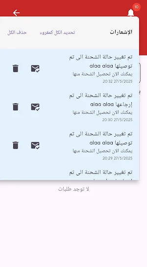 Bdear Delivery Screenshot 1
