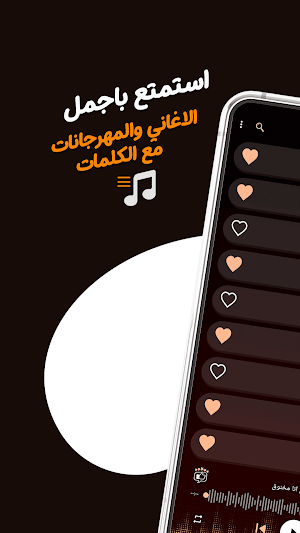 عصام صاصا بدون نت | كلمات Screenshot 1