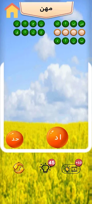 لعبة فقاعة الكلمات Screenshot 0