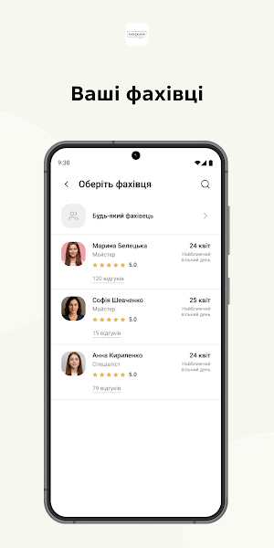 Rayskaya Beauty Space Screenshot 2