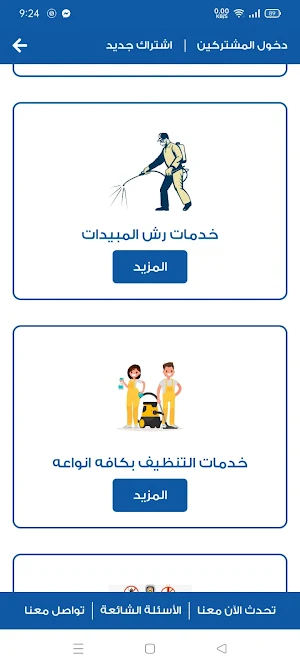 فيرست كير Screenshot 3