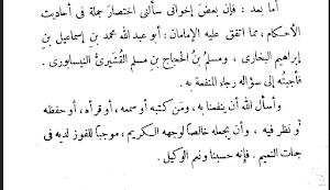 كتاب عمدة الأحكام Screenshot 1