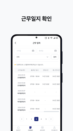 티디아이씨 Screenshot 3