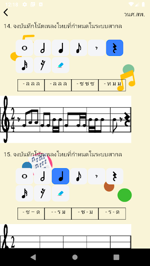 Music score Screenshot 3