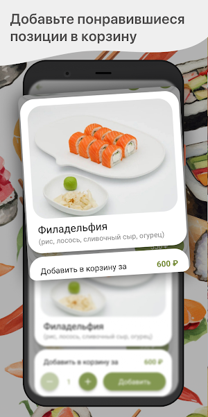 hēre sushi Screenshot 1