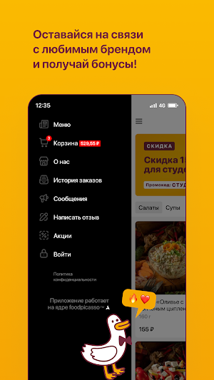 Мандариновый Гусь | Харчевня Screenshot 3