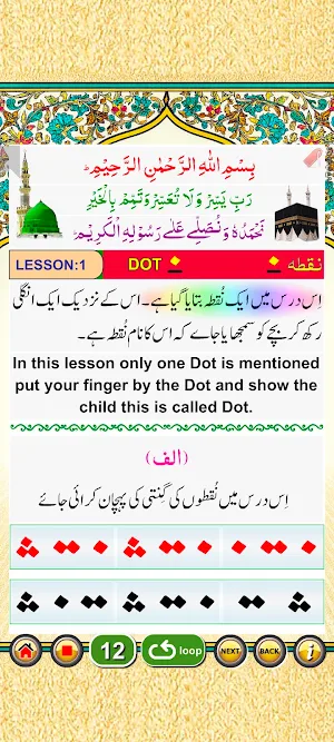 AL-Noor Qaida with Audio Screenshot 2