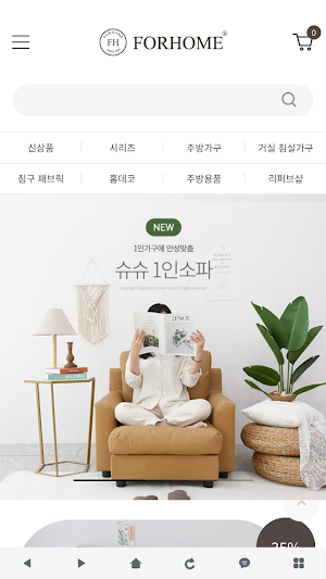당신의 모든순간, 포홈 Screenshot 0