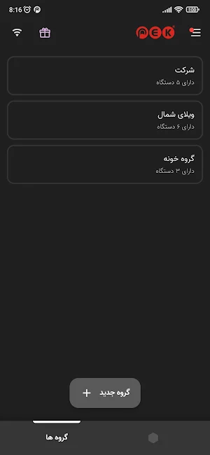 Smart Pek Screenshot 3