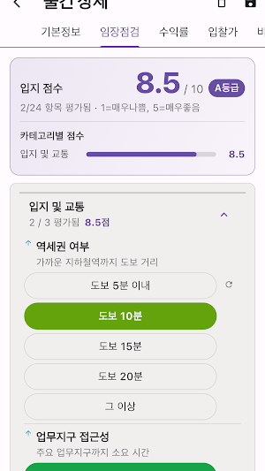 부놈헬퍼+ Screenshot 2