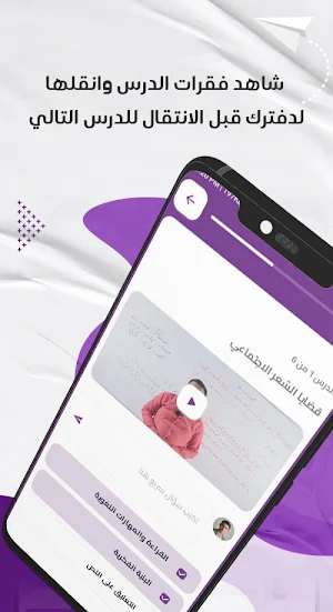 منصة منارة للتعليم عن بعد Screenshot 2