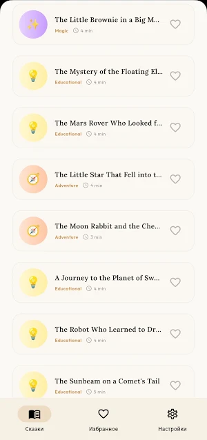 Tales: Offline Stories Screenshot 2