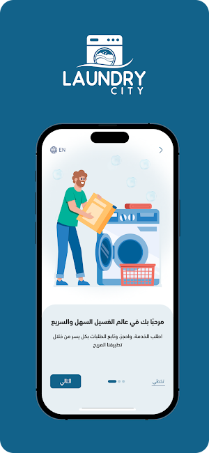 Laundry City Screenshot 1