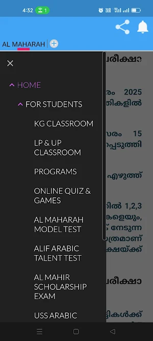 AL MAHARAH Screenshot 3