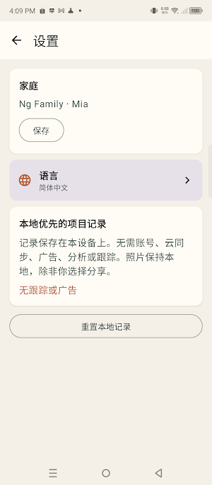 ShowProject: Livestock Log Screenshot 1