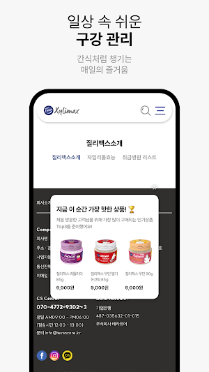Zillymax Korea Screenshot 3