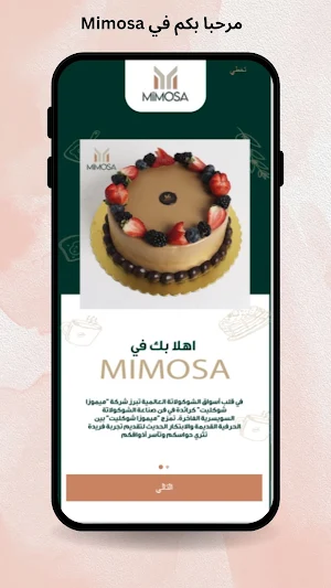 Mimosa Screenshot 0