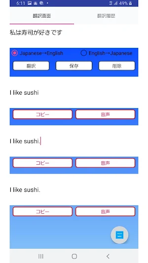 Japanese to English Translator Screenshot 0