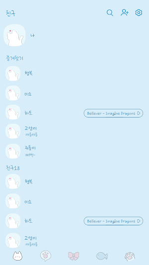 카카오톡 테마 - 빼꼼 하양 고양이_소프트 블루 Screenshot 1