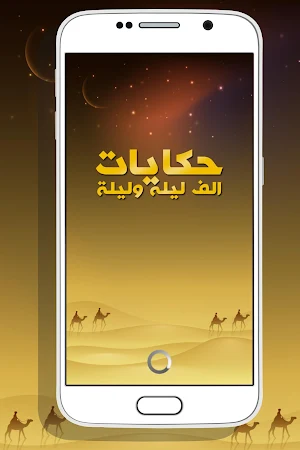 Tales of Arabian Nights Screenshot 0