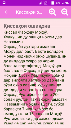 ИШҚ ЧИСТ? Screenshot 2