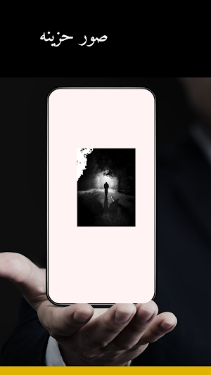 صور حزينه Screenshot 0