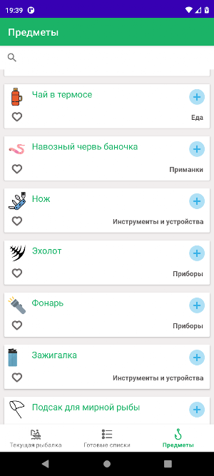 На рыбалку Screenshot 0