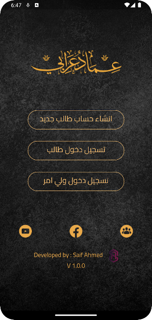 عماد عرابي _ Emad Oraby Screenshot 1