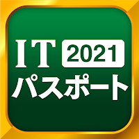 ITパスポート 全問解説 - 2021一問一答過去問題集