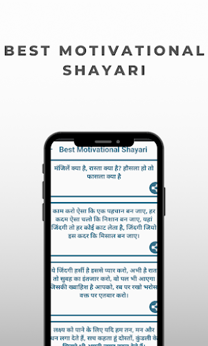 Best Motivational Shayari Screenshot 2