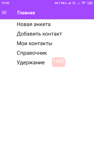 AtlasCRM Screenshot 1