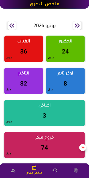 Emplora HR Screenshot 3