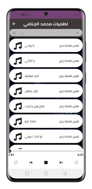 لطميات محمد الجنامي 2022دون نت Screenshot 2