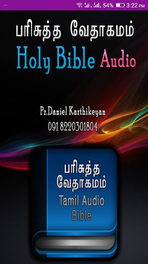 Tamil Bible Audio பரிசுத்த வேதாகமம் ஆடியோ Screenshot 0