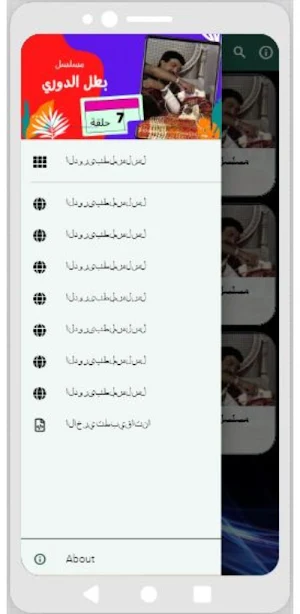 مسلسل|بطل الدوري|مسلسلات مصرية Screenshot 0