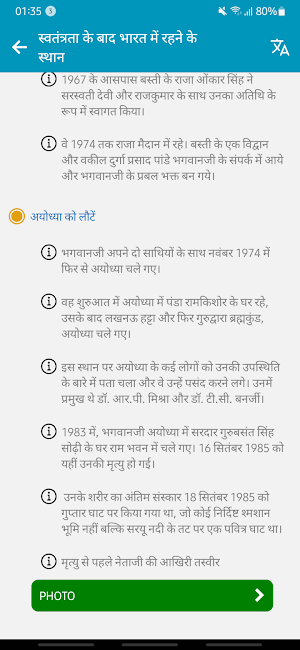 Netaji The Coverup Story Screenshot 2