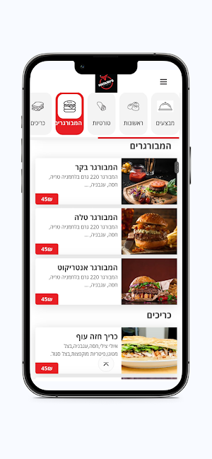 מתנוס Screenshot 3