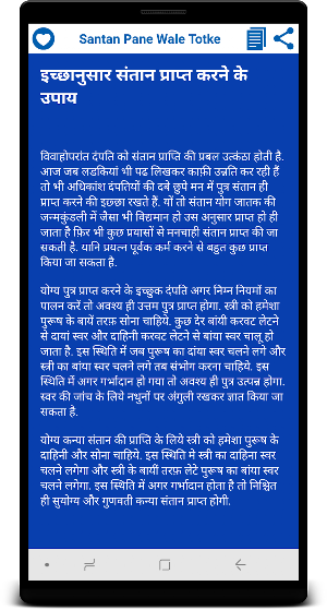 Santan Pane Wale Totke Screenshot 3