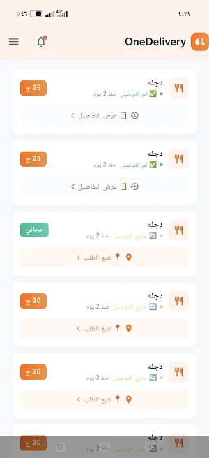 OneDelivery Screenshot 0