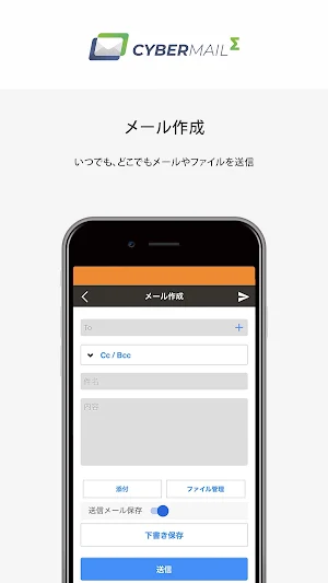 CYBERMAIL Σ Screenshot 1