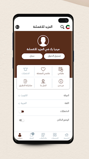 المزيد للأقمشة screenshot 7