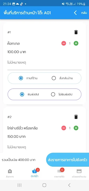 OHO ORDERING Screenshot 1
