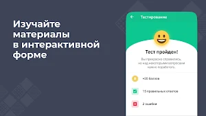 Команда ВНИИЖТ – будь в команде Screenshot 1
