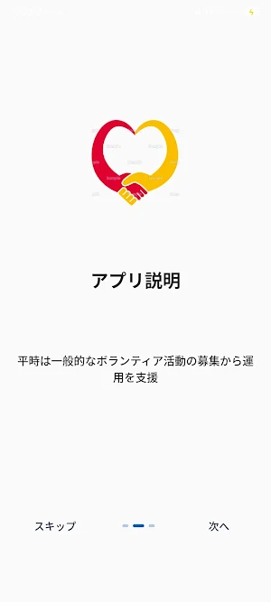 JoyLinks Screenshot 1
