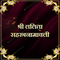 श्री ललिता सहस्त्रनामावली