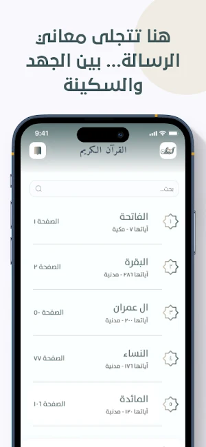 Alresala Screenshot 3