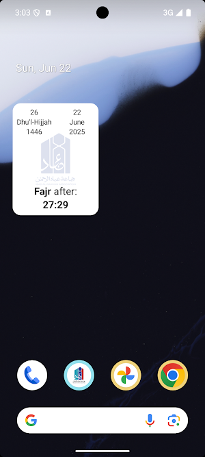 Ibad Al-Rahman Screenshot 3