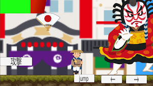 奥州街道珍道中 Screenshot 3
