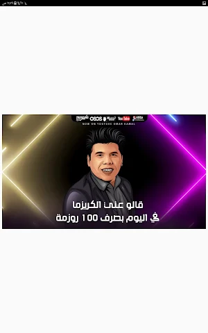 هنعمل لغبطيطا Screenshot 3