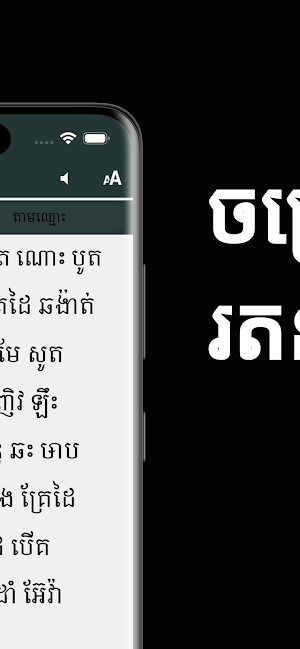 Ratanakiri Songbook Screenshot 1